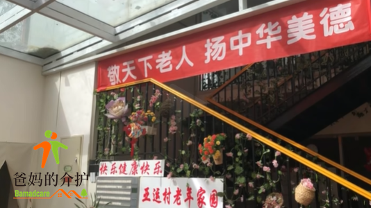 北京市朝阳区亚运村老年家园