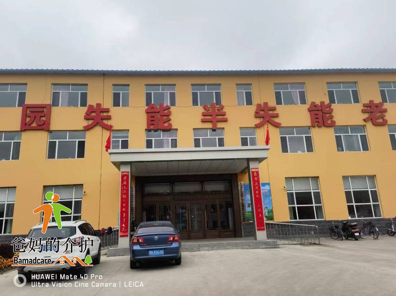 克东县庆祥圣康园老年人养护中心