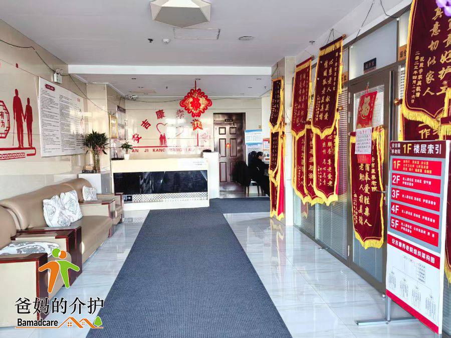 讷河市安吉康养老院