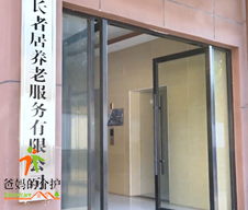 瑞昌长者居养老服务中心