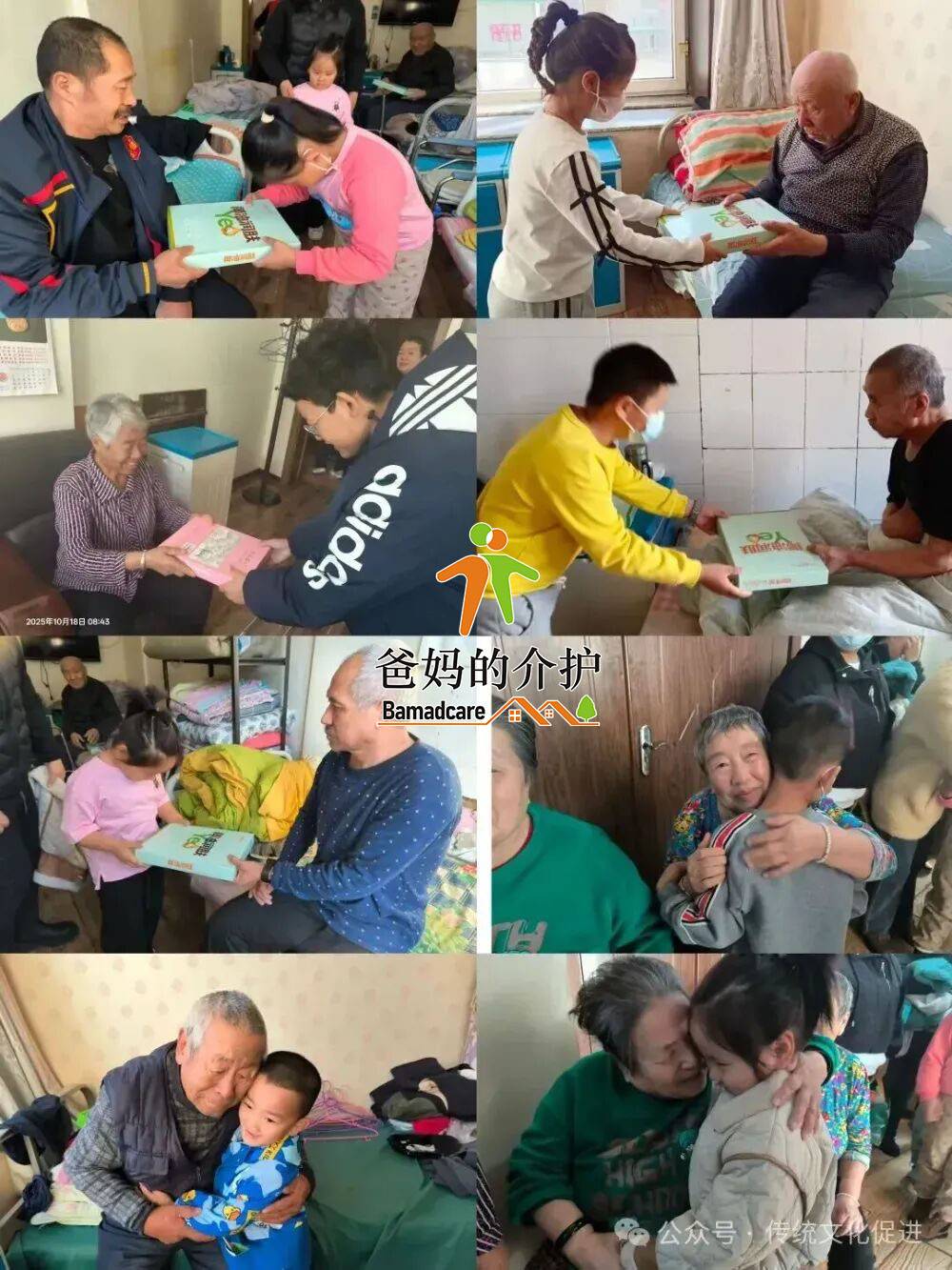 讷河市厚德养老院
