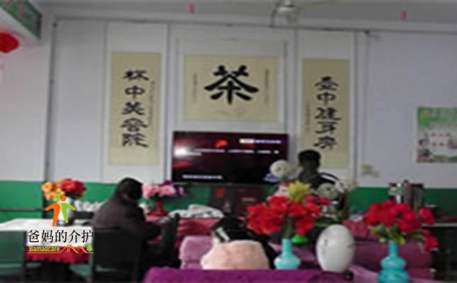 邯郸市香云康养院