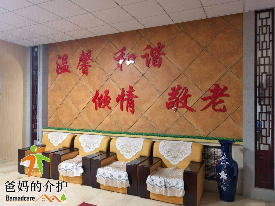 黑龙江省八五六老年服务中心