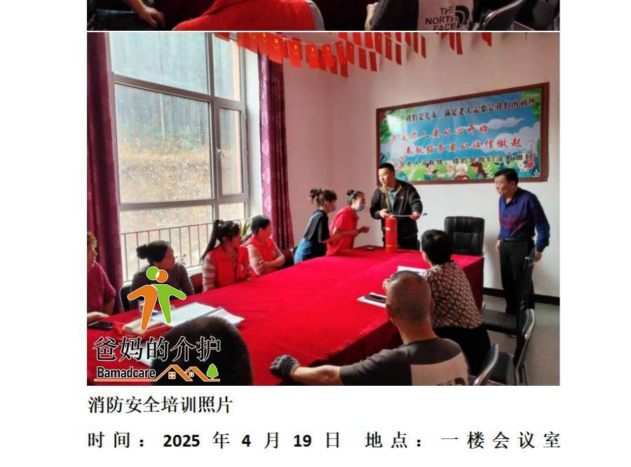 黑龙江省八五四老年养护院