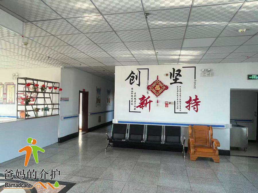 虎林市祥颐康老年公寓