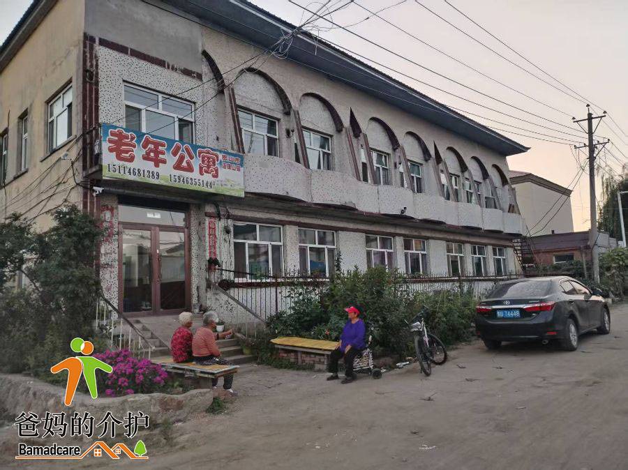 密山市连珠山镇老年公寓