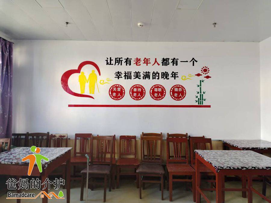 密山市连珠山镇老年公寓