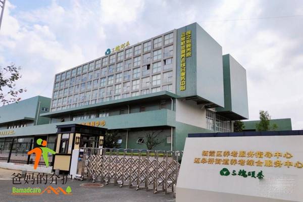 三槐槐之心颐养院