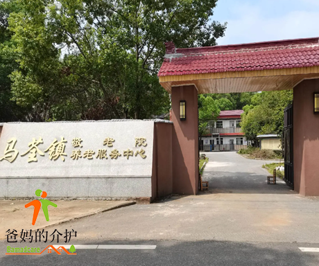 马荃镇敬老院