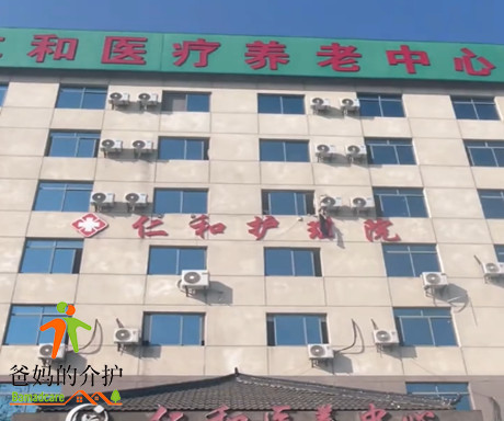 余江仁和医养中心