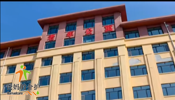 绥滨县慈惠康宁老年公寓