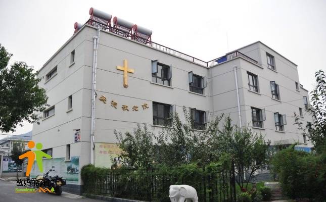 北京市海淀区爱德敬老院
