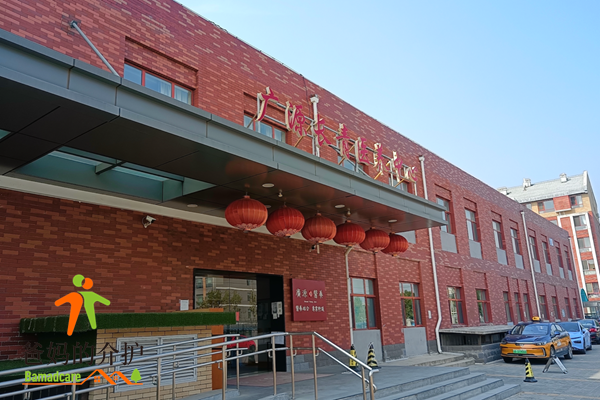 北京市海淀区广源长青养老中心