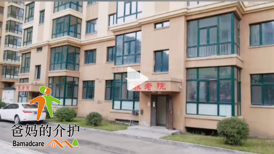 鹤岗市工农区弘信养老院