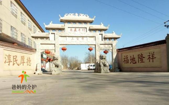 保定市安国市祁祥老龄服务有限公司