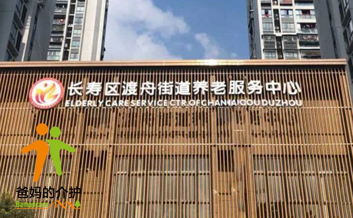 重庆市凯尔慈诚养老服务有限公司