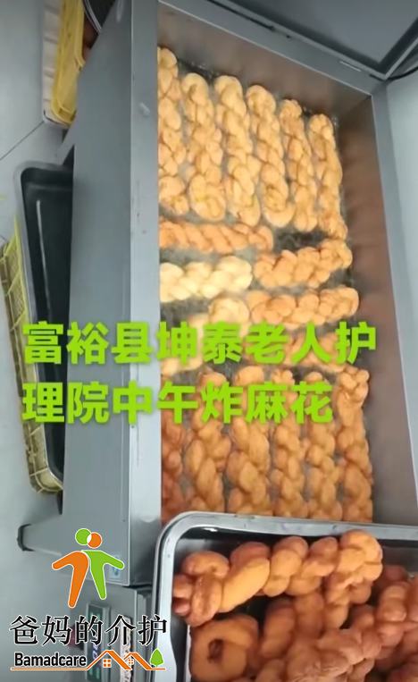 富裕县坤泰老人护理院