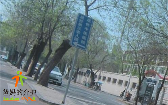 天津市蓟州区翠屏山澜老年公寓
