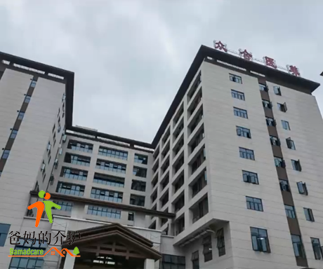 南康区众合医院（医养结合）