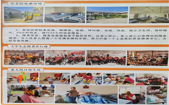 保定市莲池区锦阳红养老院