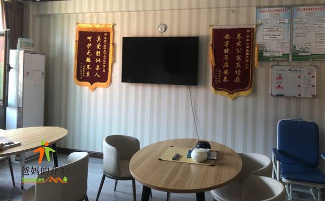 涿州市安泰老年公寓