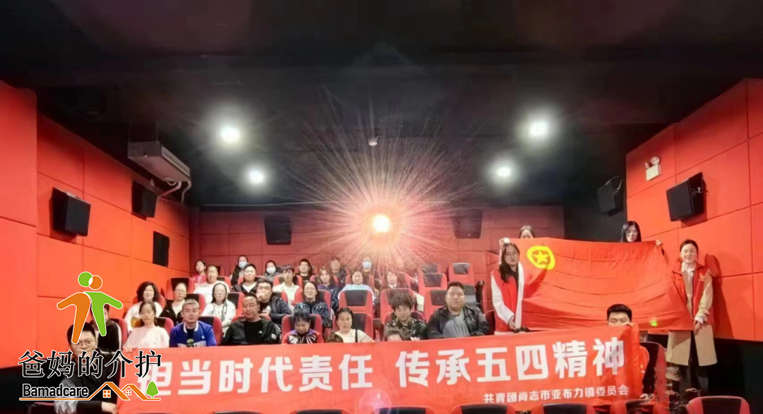 尚志市亚布力镇北大敬老院