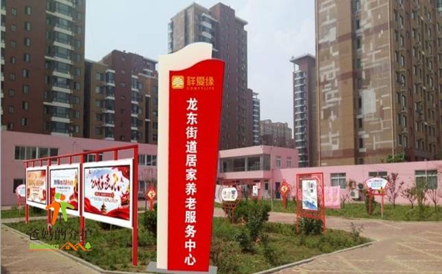 唐山市祥爱缘养老护理院
