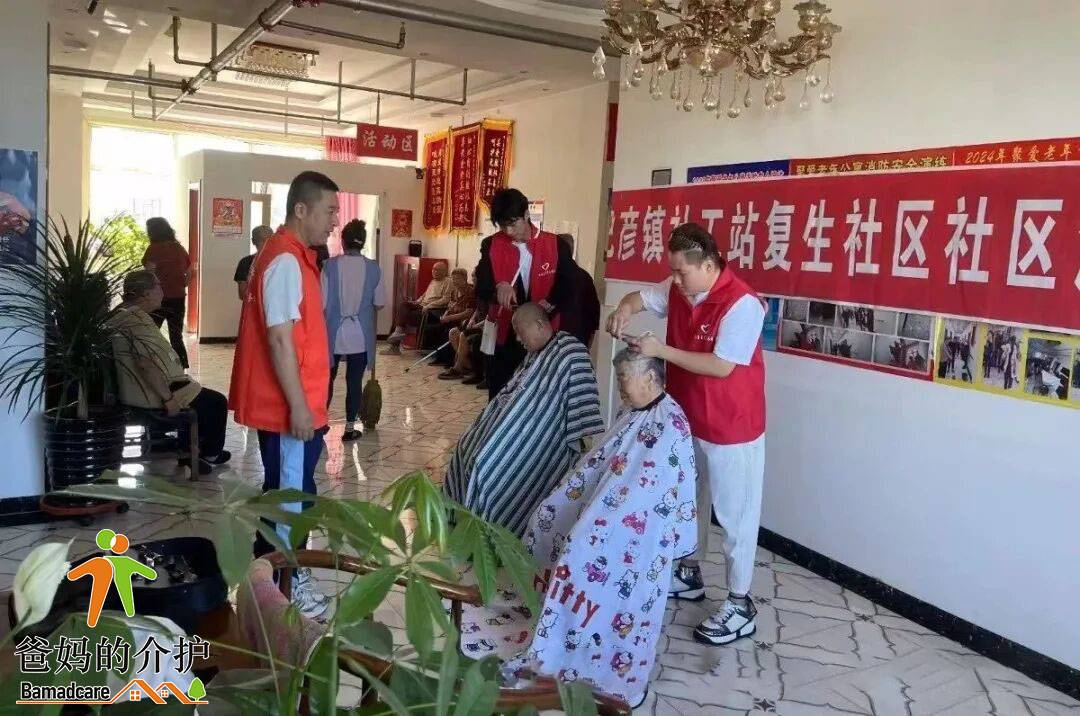 巴彦县聚爱老年公寓