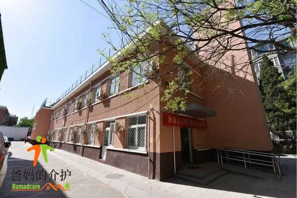 北京市海淀区北太平庄冶建老年公寓
