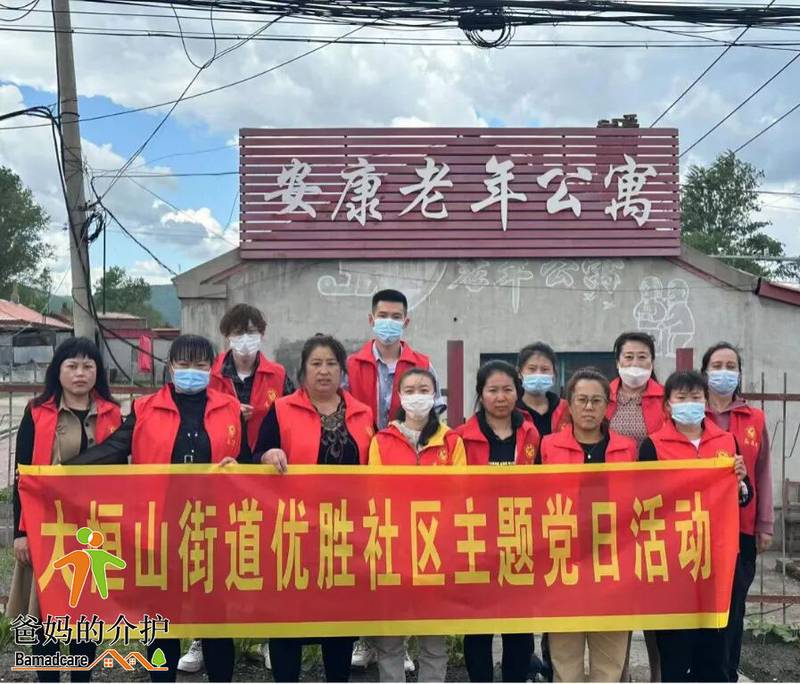 恒山区安康老年公寓
