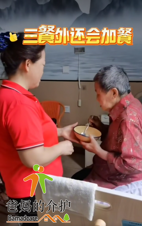 讷河市爱壹家养老院