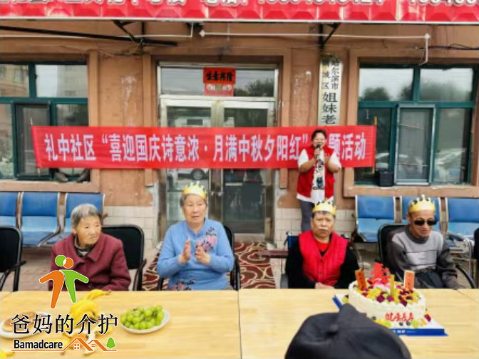 哈尔滨市阿城区姐妹老年公寓
