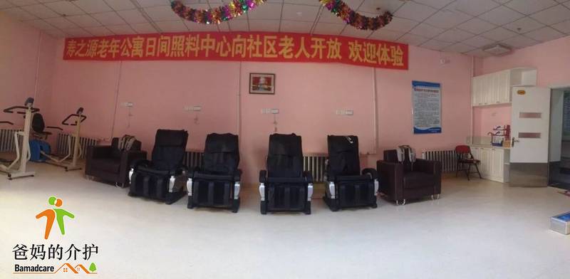 哈尔滨市寿之源老年公寓
