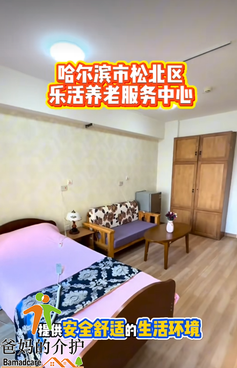 黑龙江省乐活休闲旅游养老服务中心