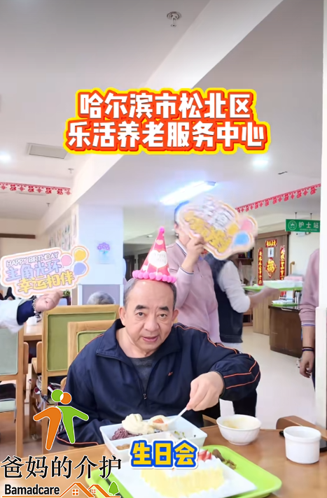 黑龙江省乐活休闲旅游养老服务中心