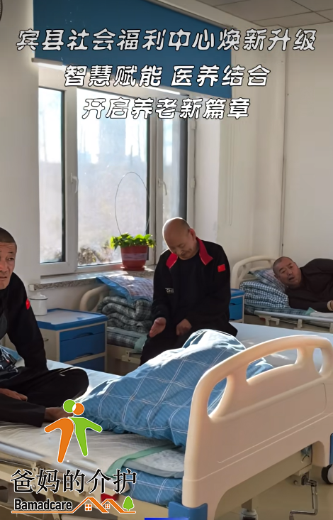 宾县社会福利中心