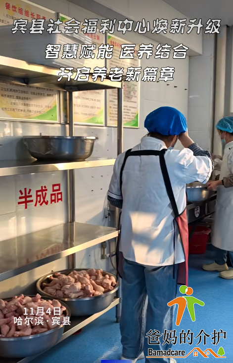 宾县社会福利中心