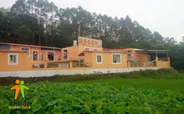 玉州区快乐安养院
