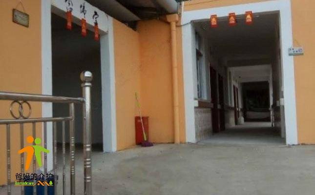 玉州区快乐安养院
