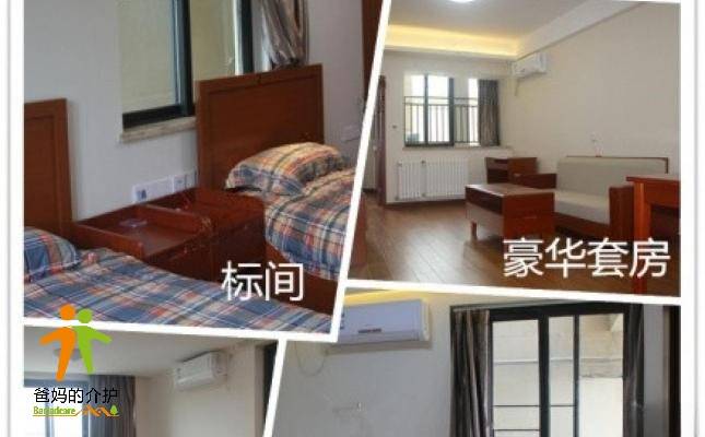 如恩·南滨养老公寓