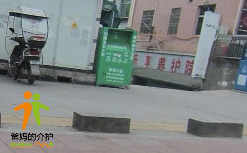 重庆市丰都县乐享养老服务院