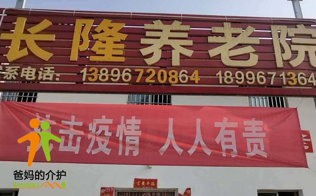 重庆市垫江县长隆养老服务有限公司