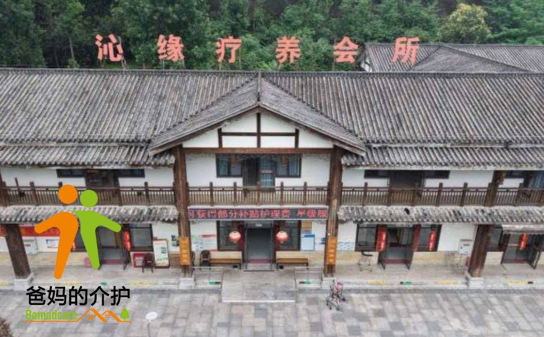 重庆市沁缘养老服务有限公司