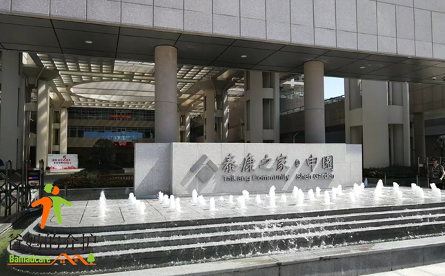 上海泰康之家·申园