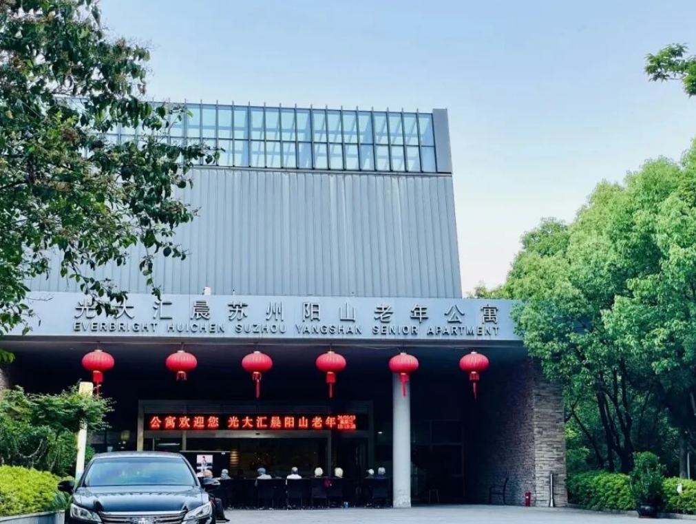 苏州市虎丘区阳山老年公寓