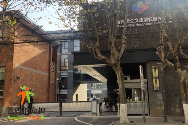 怡养·吴江文旅垂虹康养中心