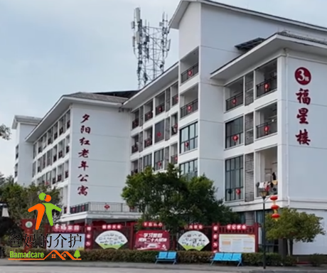 兴国夕阳红老年公寓