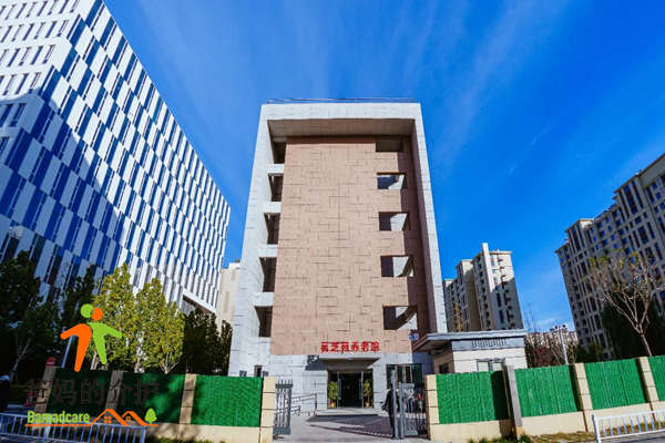 北京市丰台区茗芝苑养老院