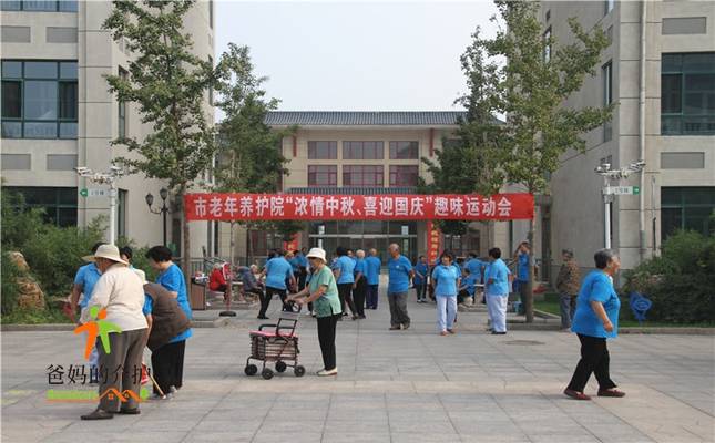 石家庄市老年养护院