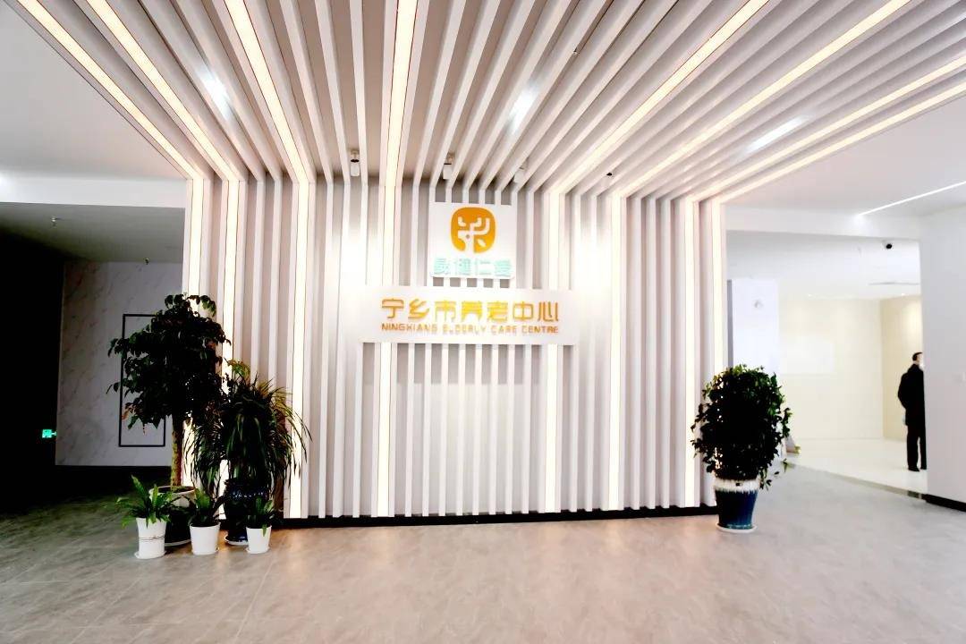 长沙市宁乡市社会福利中心